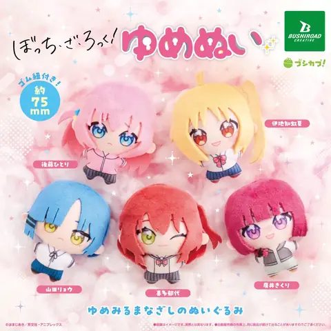 アニメ「ぼっち・ざ・ろっく！」　ゆめぬい