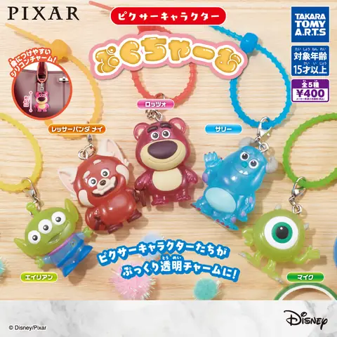 ピクサーキャラクター ぷくちゃーむ