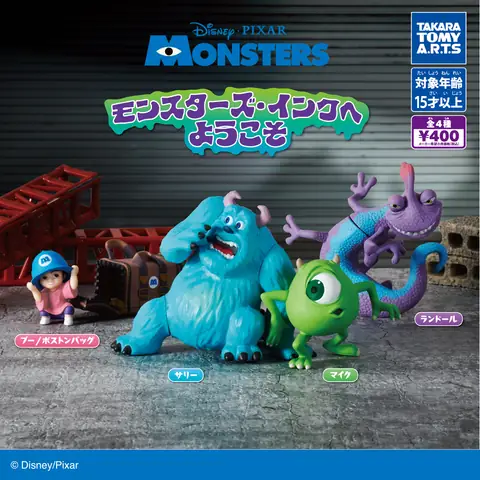 モンスターズ・インクへようこそ