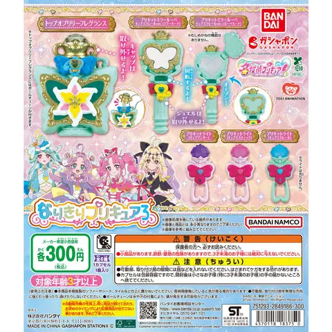 名探偵プリキュア！ なりきりプリキュア３