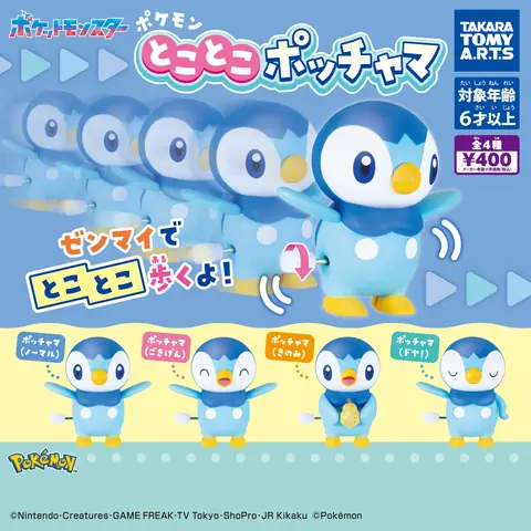 ポケモン とことこポッチャマ