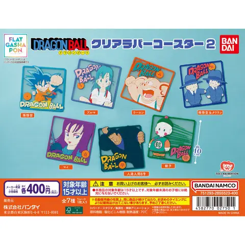 【フラットガシャポン】ドラゴンボール クリアラバーコースター2
