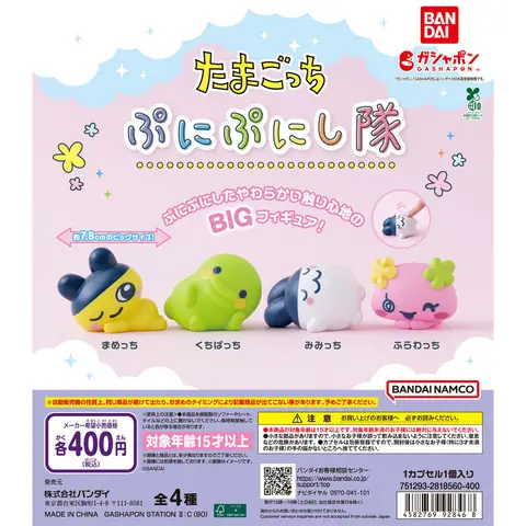 たまごっち ぷにぷにし隊