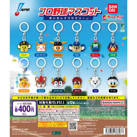プロ野球マスコット めじるしアクセサリー