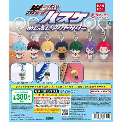 黒子のバスケ めじるしアクセサリー