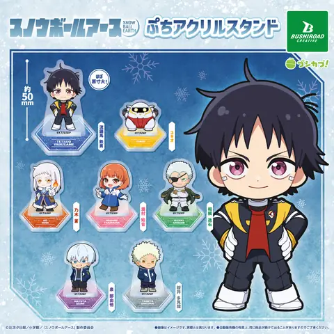 スノウボールアース　ぷちアクリルスタンド