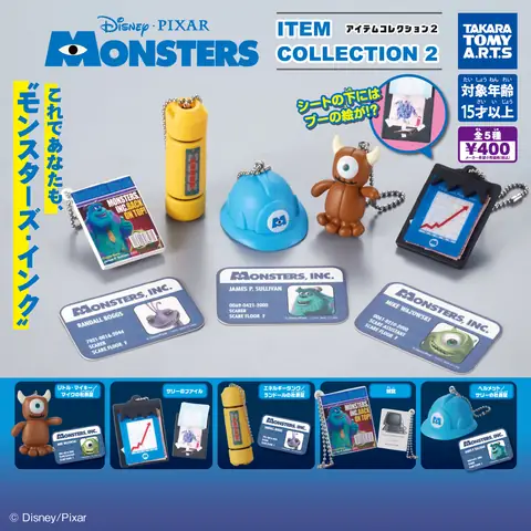 モンスターズ・インク アイテムコレクション2