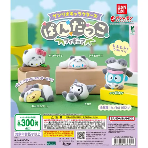 サンリオキャラクターズ ぱんだっこフィギュア