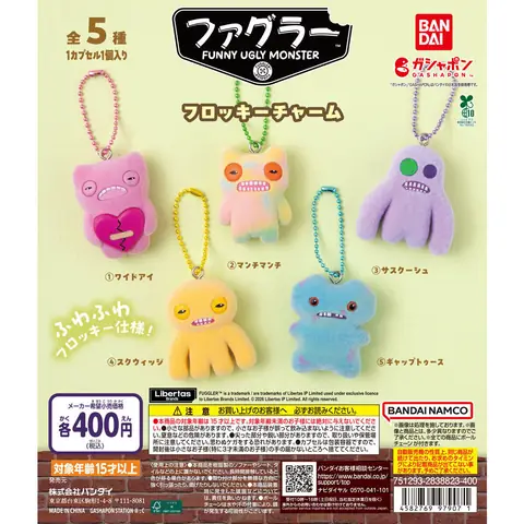 ファグラー フロッキーチャーム