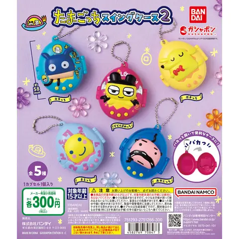 【ガシャポンバンダイオフィシャルショップ限定再販】たまごっち スイングケース2