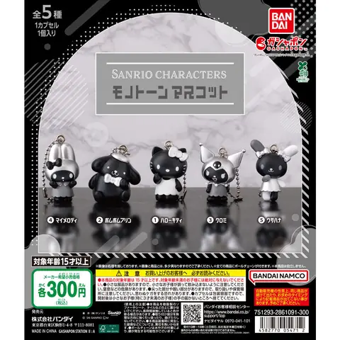 サンリオキャラクターズ モノトーンマスコット