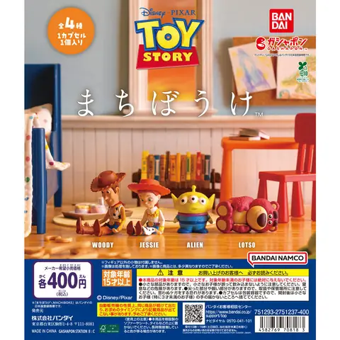トイ・ストーリー まちぼうけ