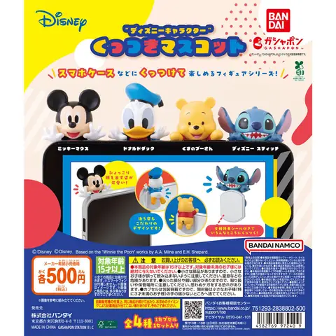 “ディズニーキャラクター” くっつきマスコット