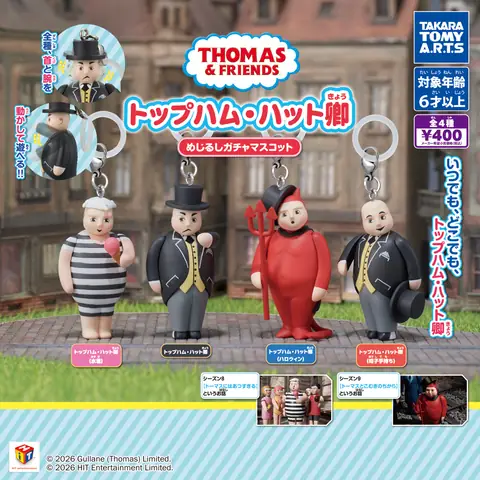 トップハム・ハット卿 めじるしガチャマスコット