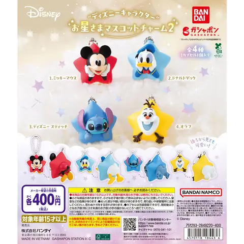 “ディズニーキャラクター” お星さまマスコットチャーム2