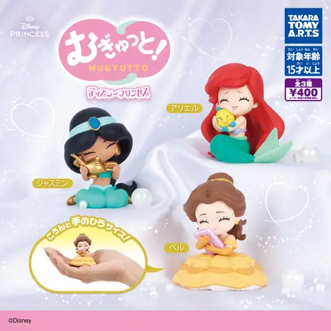 むぎゅっと!ディズニープリンセス