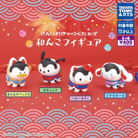 サンリオキャラクターズ 和んこフィギュア