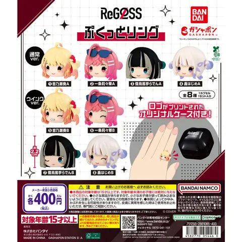 hololive DEV_IS ReGLOSS ぷくっとリング
