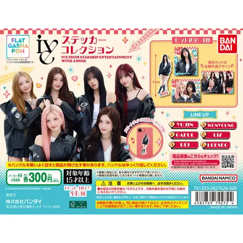 【フラットガシャポン】IVE FROM STARSHIP ENTERTAINMENT WITH AMUSE ステッカーコレクション