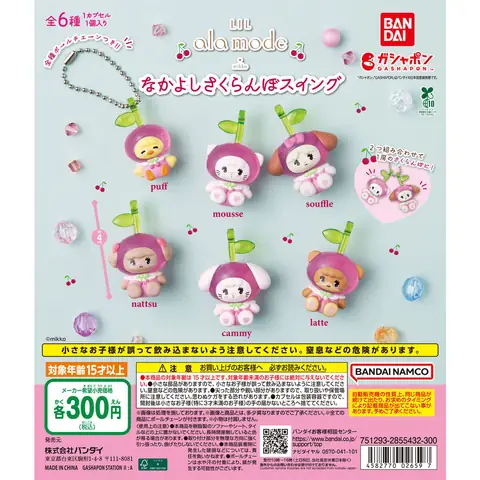 Lil ala mode なかよしさくらんぼスイング