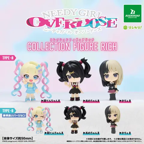 NEEDY GIRL OVERDOSE　コレクションフィギュアRICH
