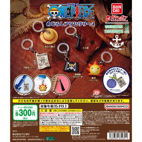 ONE PIECE めじるしアクセサリー4