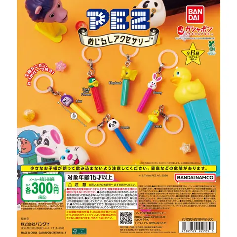 PEZ めじるしアクセサリー