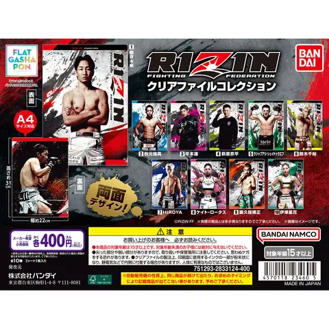 【フラットガシャポン】RIZIN クリアファイルコレクション