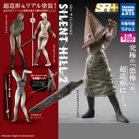 SR+ サイレントヒル2