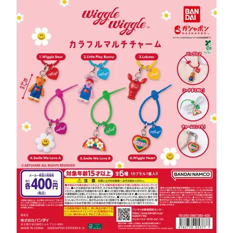 wiggle wiggle カラフルマルチチャーム