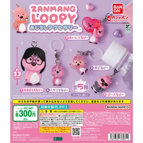 ZANMANG LOOPY めじるしアクセサリー